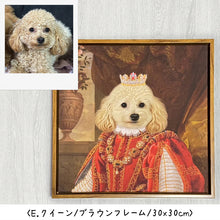 画像をギャラリービューアに読み込む, うちの子アート│クイーン、トイプードル│ペットのオリジナル油絵風イラスト│額入りキャンバスアート│写真を送るだけで簡単に作れるオーダーメイドグッズ│愛犬家や愛猫家へのギフトとしても♪