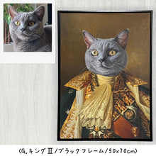 画像をギャラリービューアに読み込む, うちの子アート│キング、ブリティッシュショートヘアー│ペットのオリジナル油絵風イラスト│額入りキャンバスアート│写真を送るだけで簡単に作れるオーダーメイドグッズ│愛犬家や愛猫家へのギフトとしても♪