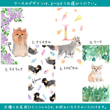 画像をギャラリービューアに読み込む, うちの子名入れスマホ(iPhone)ケース│8種のデザインより選択-2│ペットの名前を送るだけで簡単オーダーメイド♪オリジナルの犬種イラスト&お名前入りグッズ│愛犬家や愛猫家へのギフトにも◎