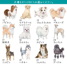 画像をギャラリービューアに読み込む, うちの子名入れスマホ(iPhone)ケース│24の犬種より選択│ペットの名前を送るだけで簡単オーダーメイド♪オリジナルの犬種イラスト&お名前入りグッズ│愛犬家や愛猫家へのギフトにも◎