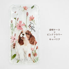 画像をギャラリービューアに読み込む, うちの子名入れスマホ(iPhone)ケース│透明ケース制作例(キャバリア、フラワー)│ペットの名前を送るだけで簡単オーダーメイド♪オリジナルの犬種イラスト&お名前入りグッズ│愛犬家や愛猫家へのギフトにも◎