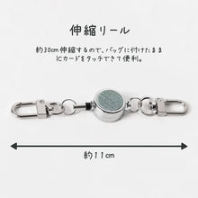 画像をギャラリービューアに読み込む, うちの子パスケース│伸縮リール│ペットのイラスト入りICケース│写真を送るだけで簡単オーダーメイド。世界で一つのオリジナルグッズ│愛犬家や愛猫家へのギフトとしても♪