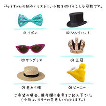 画像をギャラリービューアに読み込む, うちの子パスポートケース│小物6種│ペットのイラスト入りパスポート/通帳カバー│写真を送るだけで簡単オーダーメイド。世界で一つのオリジナルグッズ│愛犬家や愛猫家へのギフトとしても♪