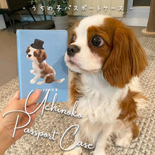 画像をギャラリービューアに読み込む, うちの子パスポートケース │ペットのイラスト入りパスポート/通帳カバー│写真を送るだけで簡単オーダーメイド。世界で一つのオリジナルグッズ│愛犬家や愛猫家へのギフトとしても♪