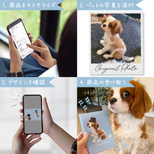 画像をギャラリービューアに読み込む, うちの子パスポートケース│ご注文~お届け│ペットのイラスト入りパスポート/通帳カバー│写真を送るだけで簡単オーダーメイド。世界で一つのオリジナルグッズ│愛犬家や愛猫家へのギフトとしても♪