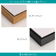 画像をギャラリービューアに読み込む, うちの子アート│フレームカラー2色│ペットのオリジナル油絵風イラスト│額入りキャンバスアート│写真を送るだけで簡単に作れるオーダーメイドグッズ│愛犬家や愛猫家へのギフトとしても♪