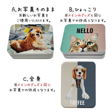 画像をギャラリービューアに読み込む, うちの子ブリキ缶(小物入れ、カンカン)| デザイン3種 | ペットのイラスト・写真グッズとのあわせ買いでお得にオーダーメイド。 | 世界で一つだけのオリジナルグッズ | 愛犬家・愛猫家へのギフトにも◎