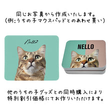 画像をギャラリービューアに読み込む, うちの子ブリキ缶(小物入れ、カンカン)| うちの子グッズとのあわせ買い例 | ペットのイラスト・写真グッズとのあわせ買いでお得にオーダーメイド。 | 世界で一つだけのオリジナルグッズ | 愛犬家・愛猫家へのギフトにも◎