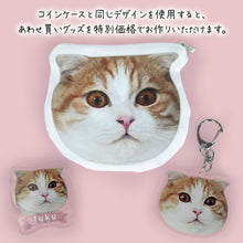 画像をギャラリービューアに読み込む, うちの子型コインケース│スコティッシュフォールド│ペットの写真がオリジナルグッズに。│愛犬や愛猫の写真から、簡単オーダーメイド。