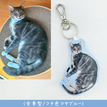 画像をギャラリービューアに読み込む, うちの子クッションキーホルダー制作事例│全身型・猫│ペットの写真を送るだけで作れるオリジナルグッズ│愛犬家や愛猫家へのギフトとしても♪