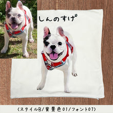 画像をギャラリービューアに読み込む, うちの子イラスト入りクッションカバー│フレンチブルドッグ・手描きイラスト(全身)制作事例│ペットの写真を送るだけ。簡単に作れるオリジナルグッズ。│愛犬家や愛猫家へのギフト、メモリアルグッズにも最適◎