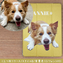 画像をギャラリービューアに読み込む, うちの子デザインのiPadケース制作事例┃3つ折りケース、ペットの手描きイラスト┃ボーダーコリー┃愛犬家や愛猫家へのプレゼントにも♪