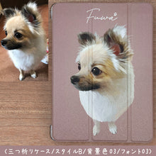 画像をギャラリービューアに読み込む, うちの子デザインのiPadケース制作事例┃3つ折りケース、ペットの手描きイラスト┃ポメラニアン┃愛犬家や愛猫家へのプレゼントにも♪