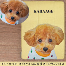 画像をギャラリービューアに読み込む, うちの子デザインのiPadケース制作事例┃3つ折りケース、ペットの手描きイラスト┃トイプードル┃愛犬家や愛猫家へのプレゼントにも♪