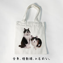 画像をギャラリービューアに読み込む, うちの子ミニトートバッグ| 制作事例、猫2匹全身 | ペットのイラスト・写真グッズとのあわせ買いで簡単、手軽にオーダーメイド。 | 愛犬家や愛猫家へのギフトにも◎