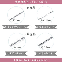 画像をギャラリービューアに読み込む, うちの子型シルバーネックレス┃女性用・男性用チェーンは各2種類から選択┃愛犬・愛猫の形のオリジナルアクセサリー