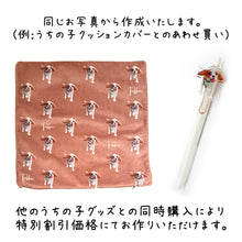 画像をギャラリービューアに読み込む, うちの子ボールペン| ペットのイラスト・写真グッズとのあわせ買いでお得にオーダーメイド。 | 購入例:ペットの全身柄クッションカバーとのあわせ買い