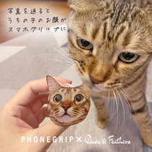 画像をギャラリービューアに読み込む, うちの子型スマホグリップ (MagSafe対応可)│ペットの写真から制作するオリジナルスマホアクセサリー│愛犬家・愛猫家へのギフトにも◎簡単・手軽に作れるオーダーメイドグッズ