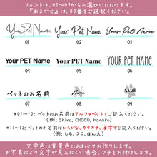 画像をギャラリービューアに読み込む, うちの子写真ポーチ 2個組│ペットのお名前のフォントは、9種類からお選びください。│愛犬や愛猫のオリジナルグッズを、写真を送るだけで簡単オーダーメイド。