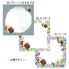 画像をギャラリービューアに読み込む, うちの子付箋セット| ペットのイラスト・写真グッズとのあわせ買いでお得にオーダーメイドできる、オリジナルふせん | デザイン3種(お顔)
