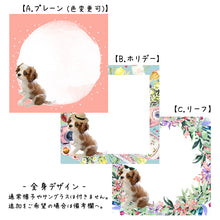 画像をギャラリービューアに読み込む, うちの子付箋セット| ペットのイラスト・写真グッズとのあわせ買いでお得にオーダーメイドできる、オリジナルふせん | デザイン3種(全身)