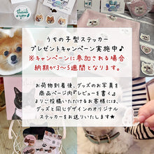 画像をギャラリービューアに読み込む, うちの子パスポートケース │ステッカーキャンペーン│ペットのイラスト入りパスポート/通帳カバー│写真を送るだけで簡単オーダーメイド。世界で一つのオリジナルグッズ│愛犬家や愛猫家へのギフトとしても♪