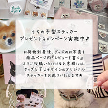 画像をギャラリービューアに読み込む, うちの子ポーチ 2個組│レビュー写真の投稿でペット型ステッカーをプレゼント♪│ペットのオリジナルグッズを、写真を送るだけで簡単オーダーメイド。