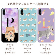 画像をギャラリービューアに読み込む, うちの子名入れスマホ(iPhone)ケース│シリコンケース制作例3種(ポメラニアン、シーズー、シュナウザー)│ペットの名前を送るだけで簡単オーダーメイド♪オリジナルの犬種イラスト&お名前入りグッズ│愛犬家や愛猫家へのギフトにも◎