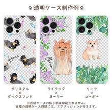 画像をギャラリービューアに読み込む, うちの子名入れスマホ(iPhone)ケース│透明ケース制作例3種(ダックスフンド、ヨーキー、コーギー)│ペットの名前を送るだけで簡単オーダーメイド♪オリジナルの犬種イラスト&お名前入りグッズ│愛犬家や愛猫家へのギフトにも◎
