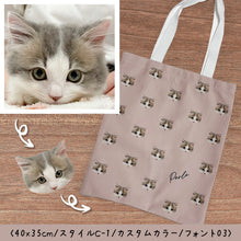 画像をギャラリービューアに読み込む, うちの子トート│ノルウェージャンフォレストキャット(お顔柄)│ペットの写真から作るオリジナルバッグ│イラスト入りグッズを簡単オーダーメイド♪│愛犬家・愛猫家へのギフトにも◎