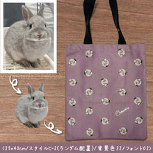 画像をギャラリービューアに読み込む, うちの子トート│うさぎ、全身柄│ペットの写真から作るオリジナルバッグ│イラスト入りグッズを簡単オーダーメイド♪│愛犬家・愛猫家へのギフトにも◎