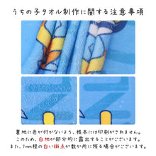 画像をギャラリービューアに読み込む, うちの子ハンドタオル| 制作上の注意事項 | ペットのイラスト・写真グッズとのあわせ買いでお得にオーダーメイド。 | 愛犬家や愛猫家へのギフトにも◎