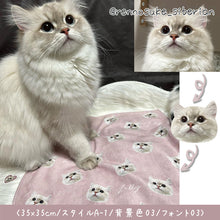 画像をギャラリービューアに読み込む, うちの子タオル│サイベリアン│ペットの写真を送るだけで簡単オーダーメイド。オリジナルタオル│愛猫家・愛犬家へのギフトとしても♪