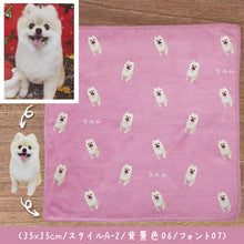 画像をギャラリービューアに読み込む, うちの子タオル│全身柄、ポメラニアン、ハンドタオル│ペットの写真を送るだけで簡単オーダーメイド。オリジナルタオル│愛猫家・愛犬家へのギフトとしても♪