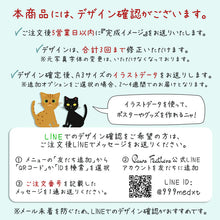 画像をギャラリービューアに読み込む, うちの子デジタルイラスト│デザイン確認│ペットの写真がオリジナルイラストに。簡単・安価に作れるうちの子グッズ│愛犬家や愛猫家へのギフトにも◎世界で一つだけのオーダーメイドグッズ