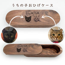 画像をギャラリービューアに読み込む, うちの子おひげケース │ペットの髭・遺毛・遺骨入れ│犬や猫のお名前&イラスト入りメモリアルグッズ│写真を送るだけで簡単オーダーメイド。世界で一つのオリジナルグッズ│愛犬家や愛猫家へのギフトにも♪