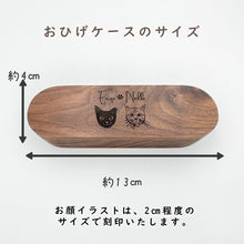 画像をギャラリービューアに読み込む, うちの子おひげケース │サイズ││ペットの髭・遺毛・遺骨入れ│犬や猫のお名前&イラスト入り│写真を送るだけで簡単オーダーメイド。世界で一つのオリジナルグッズ│メモリアルグッズやギフトに♪