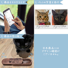 画像をギャラリービューアに読み込む, うちの子おひげケース │ご注文~お届け││ペットの髭・遺毛・遺骨入れ│犬や猫のお名前&イラスト入り│写真を送るだけで簡単オーダーメイド。世界で一つのオリジナルグッズ│メモリアルグッズやギフトに♪