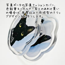 画像をギャラリービューアに読み込む, うちの子アクリルクリップ | ペットのイラスト・写真グッズとのあわせ買いでお得にオーダーメイド。 | 黒猫