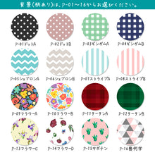 画像をギャラリービューアに読み込む, うちの子スマホケースの背景色(柄あり)は、16種類からお選びください。