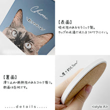 画像をギャラリービューアに読み込む, うちの子コースター│表面:セラミック、裏面:コルク│ペットの写真を送るだけで作れるオリジナルセラミックコースター。│愛犬家・愛猫家へのギフトにも♪
