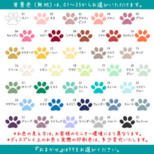 画像をギャラリービューアに読み込む, うちの子ポーチの背景色(無地)は、35種類からお選びください。