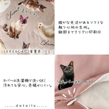 画像をギャラリービューアに読み込む, うちの子クッションカバー│生地、ジッパー│ペットの写真を送るだけで作れるオリジナルイラスト、オーダーメイドのクッションカバー。│愛犬家や愛猫家へのギフトとしても♪
