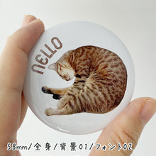 画像をギャラリービューアに読み込む, うちの子イラスト缶バッジ│ペットの写真から作るオリジナルグッズ│Lサイズ・トラ猫│愛犬家・愛猫家へのギフトにも◎