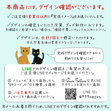 画像をギャラリービューアに読み込む, オーダーメイドのうちの子ポーチ┃事前のデザイン確認について