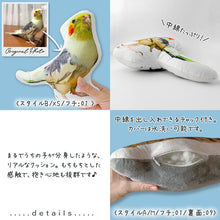 画像をギャラリービューアに読み込む, うちの子型クッション│オカメインコ│ペットの写真を送るだけで作れるオーダーメイドのオリジナルグッズ│愛犬家や愛猫家へのギフトとしても♪