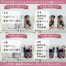 画像をギャラリービューアに読み込む, うちの子型クッション│ペットの写真スタイル4種│写真を送るだけで作れるオーダーメイドのオリジナルグッズ│愛犬家や愛猫家へのギフトとしても♪