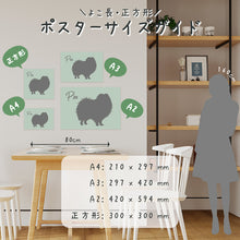 画像をギャラリービューアに読み込む, うちの子ポスター(よこ長・正方形)のサイズは4種類。