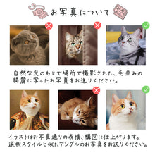 画像をギャラリービューアに読み込む, うちの子アート│写真の選び方│ペットのオリジナル油絵風イラスト│額入りキャンバスアート│写真を送るだけで簡単に作れるオーダーメイドグッズ│愛犬家や愛猫家へのギフトとしても♪
