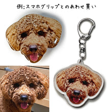 画像をギャラリービューアに読み込む, うちの子アクリルキーホルダー。ペットのイラストグッズ・写真グッズとのあわせ買いで特別価格に。| 例:ペットのお顔型スマホグリップとのあわせ買い